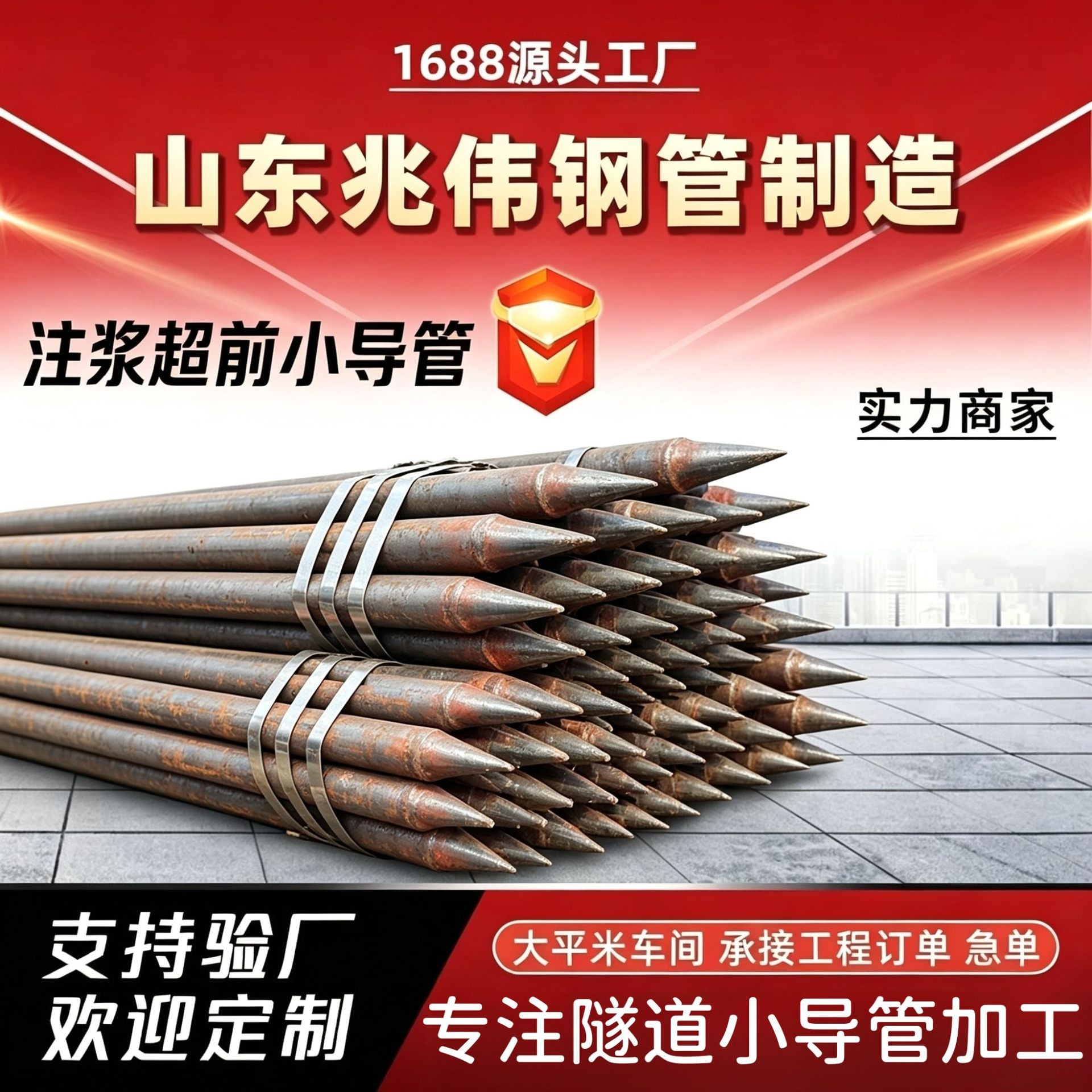 浙江42超前小导管厂家｜隧道注浆锚管锁脚倒刺锁尖打孔加工